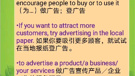 advertise a product 做广告宣传产品哔哩哔哩bilibili