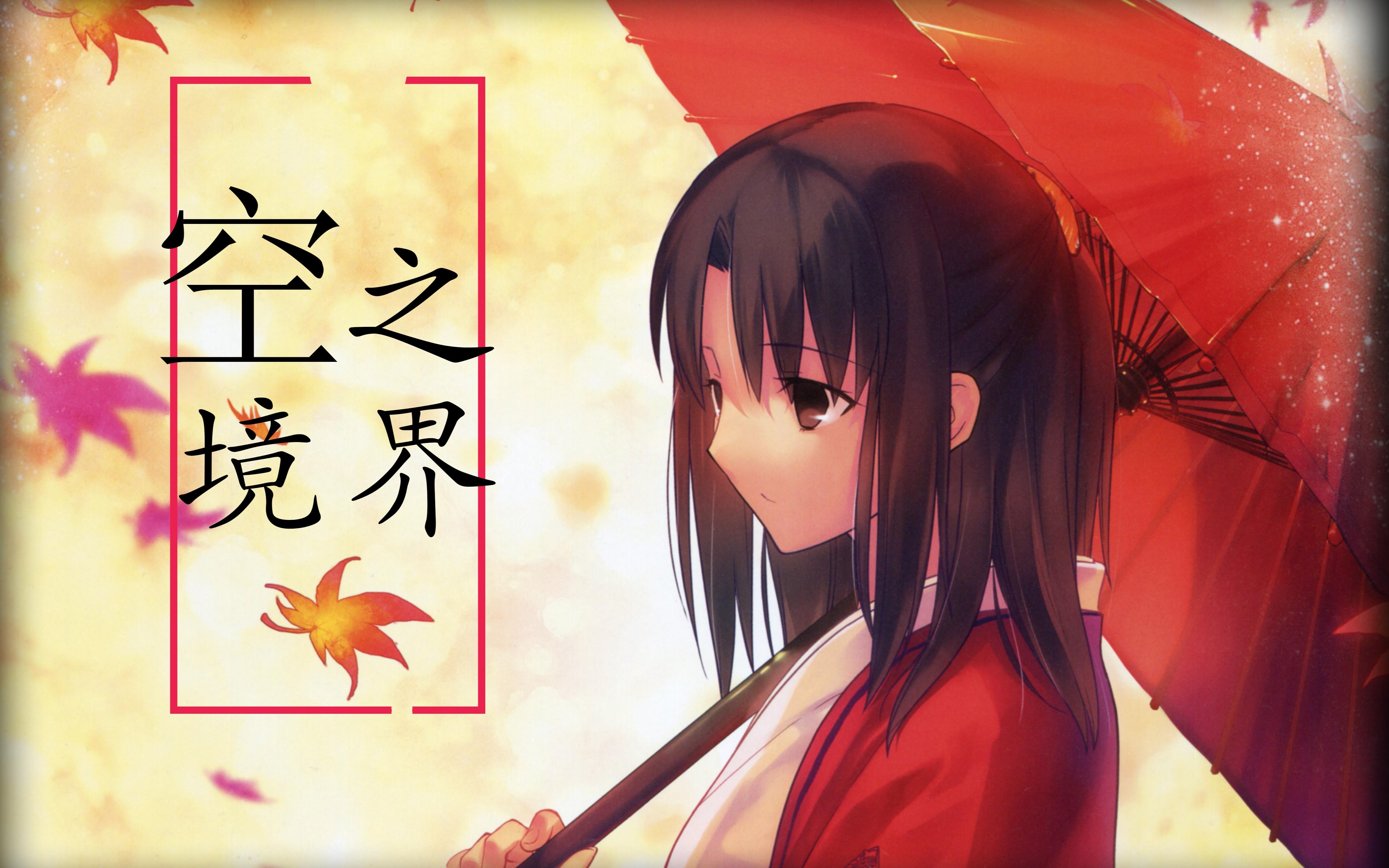 【空之境界/amv】我永远都不会放开你._哔哩哔哩_bilibili