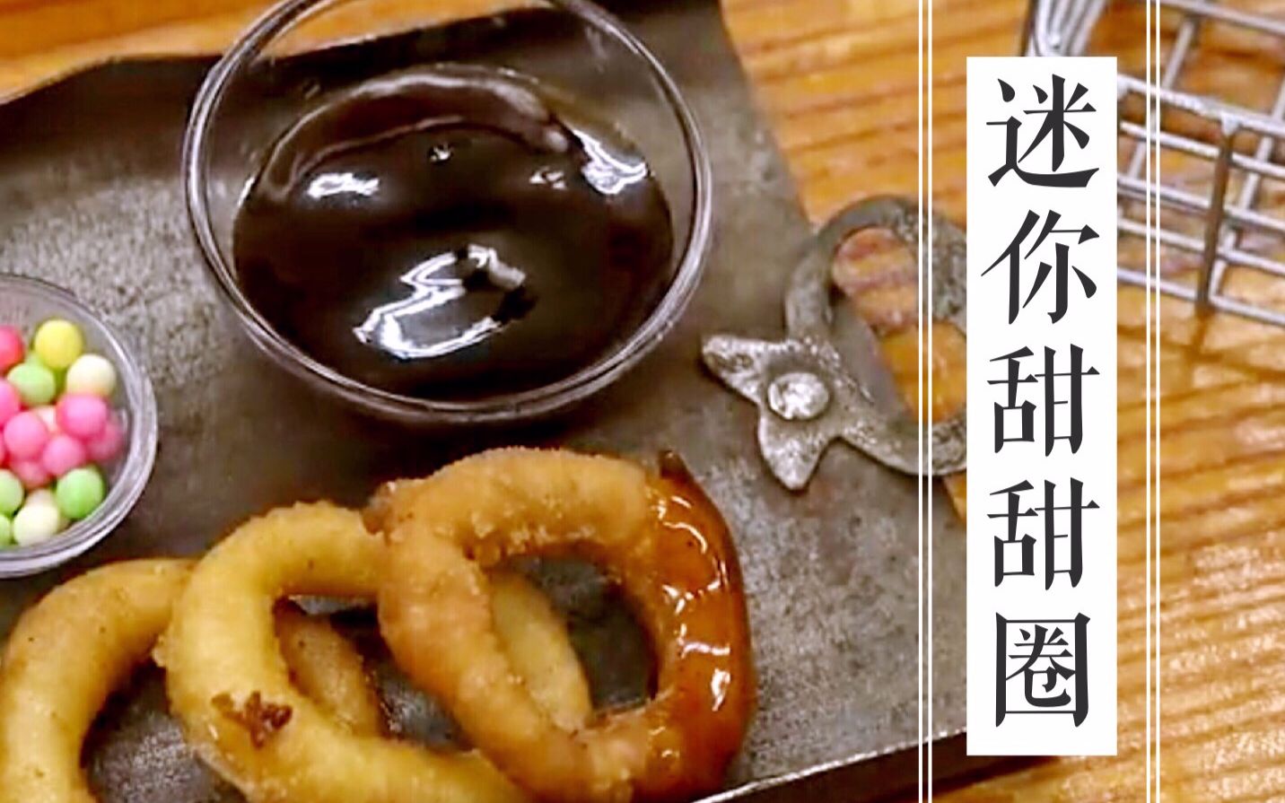 【食玩系列】最全最新食玩合集第1弹——迷你甜甜圈哔哩哔哩bilibili