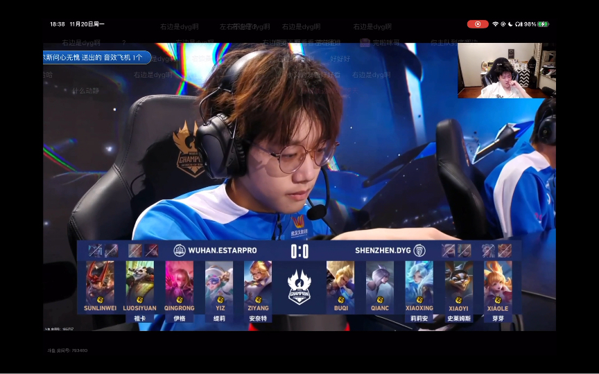 2023 1120 王者荣耀 kic 世界冠军杯 武汉estarpro vs 深圳dyg 拖米