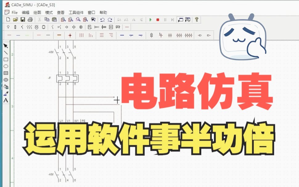 [图]电路图绘制仿真软件，想学会电路的你一定需要！