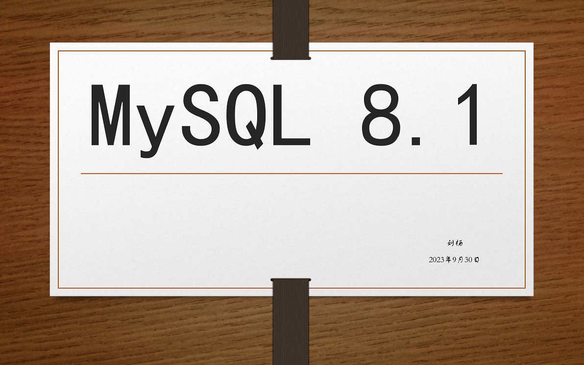 MySQL8.1的下载、安装、安装后的配置;命令启动、停止MySQL服务;快捷启动、停止MySQL快捷方式;MySQL Workbench下载、安装和连接哔哩哔哩...