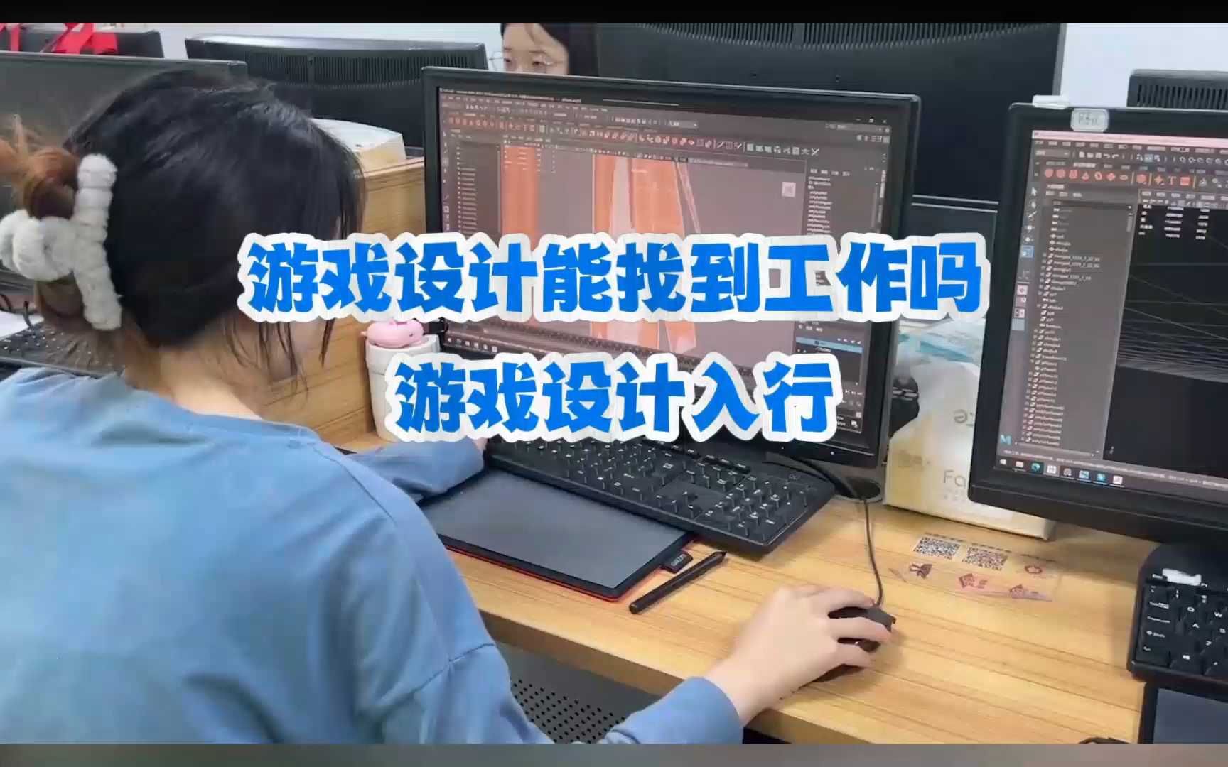 游戏设计实习,游戏设计怎么找工作的哔哩哔哩bilibili