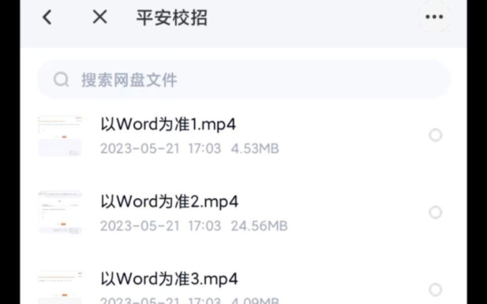 2023中国平安集团测评题库:平安银行测评真题和注意事项,准备要点,千万不要忽略!哔哩哔哩bilibili