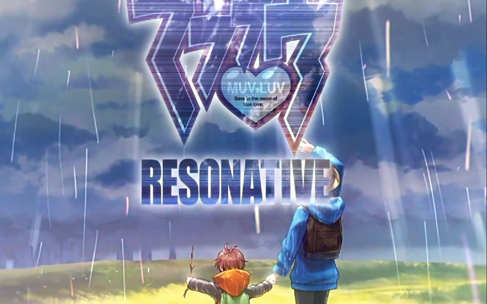 muv-luv tda最终作 resonative pv_哔哩哔哩_bilibili