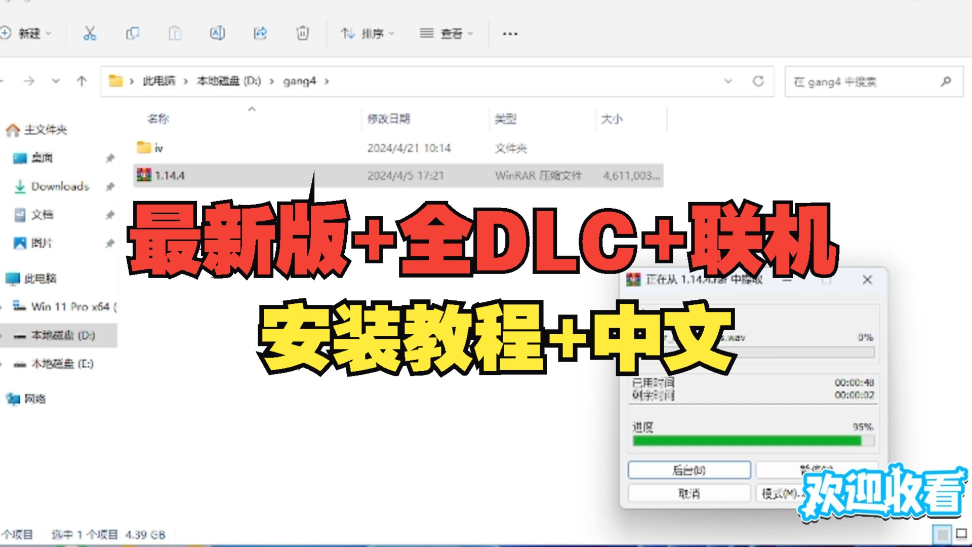 免费白嫖!【钢铁雄心4】下载安装教程 可联机v1.14.4全40个DLC+历代 解压即玩 设置中文教程 安装教程 DLC教程 学习版钢铁雄心