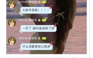 【SNH48】黄楚茵辟谣私联瓜，铁锅炖猪小闲蕊，朱虹蓉队长帮王思奕开撕孙嘉馥，结果还输给郭晓盈e队小团体了，【AKB48】毛唯嘉要开始个人solo了但是不毕业