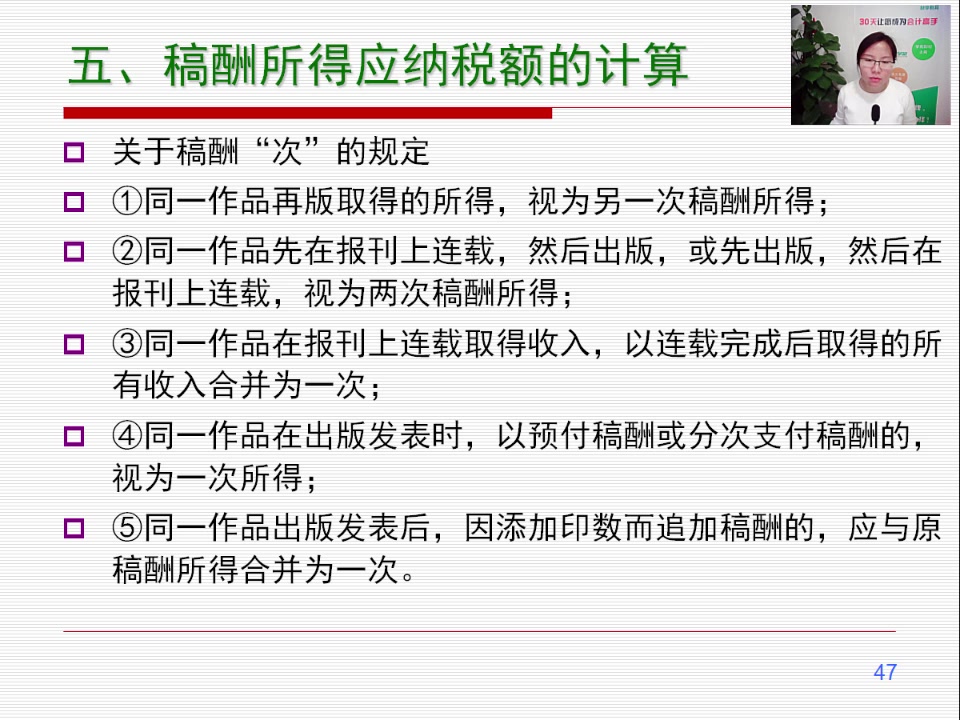 个人所得税是多少个人所得税年度申报个人所得税缴纳查询哔哩哔哩bilibili