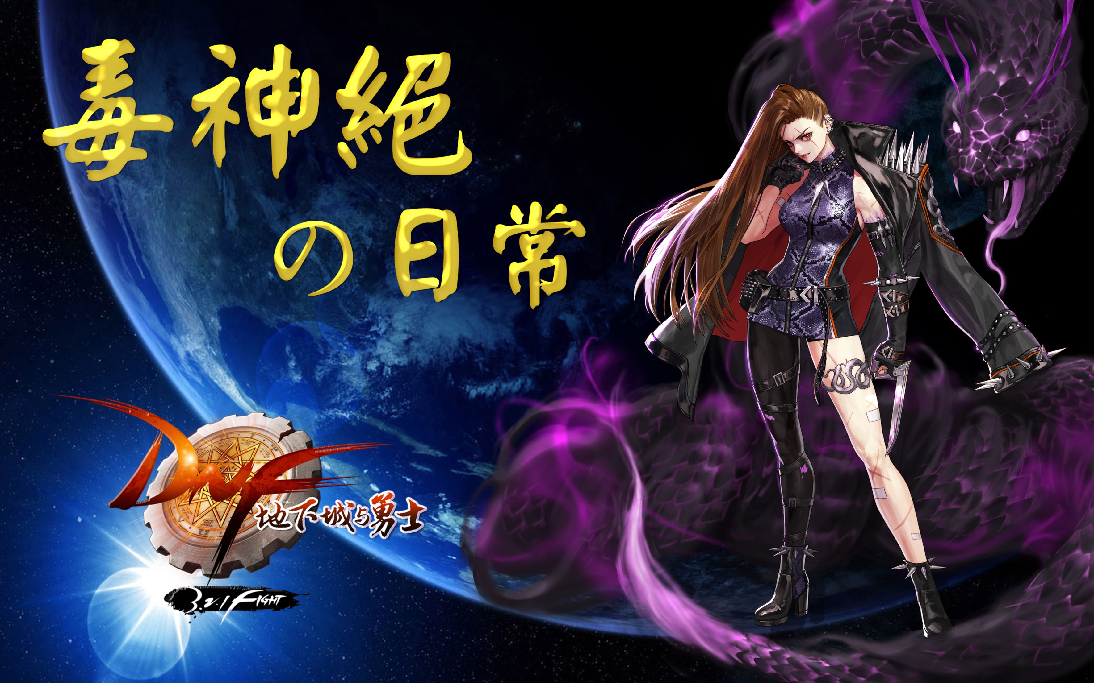 下水道征服者毒神绝日常痛苦地下室和暗黑神殿