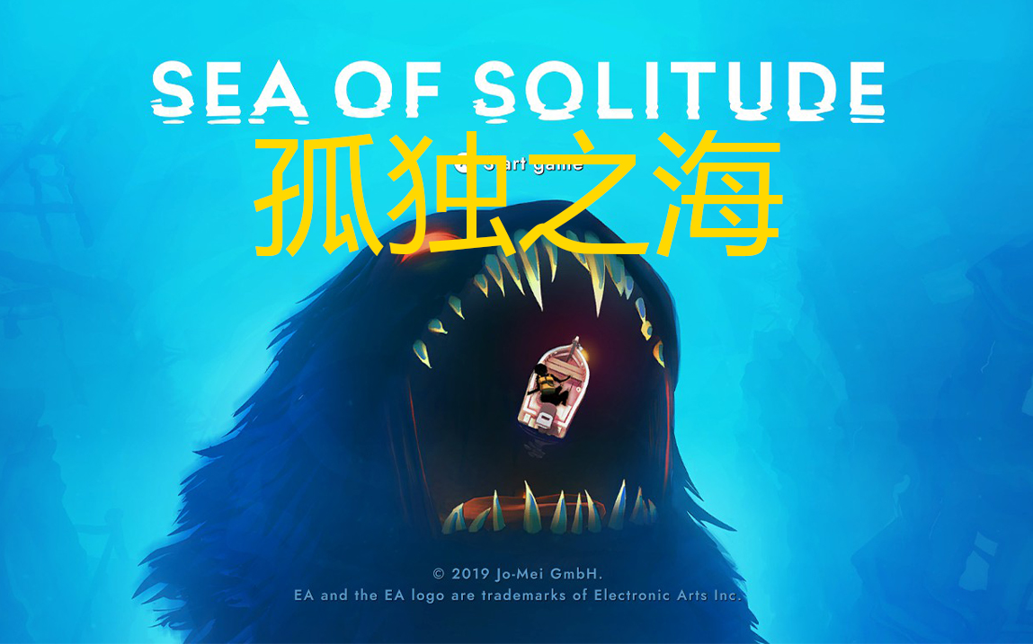 [图][孤独之海]Sea Of Solitude chapter 9~12无解说实况