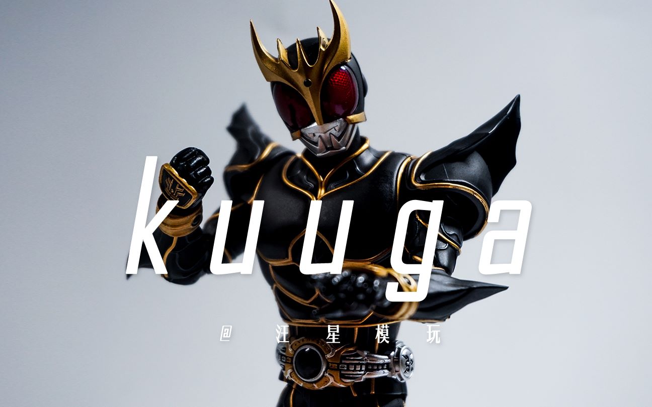 汪星模玩真骨雕假面骑士空我kuuga究极形态红目黑目究空真骨雕古迦