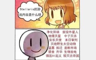 群星——6种巨像效果演示哔哩哔哩bilibili杂谈