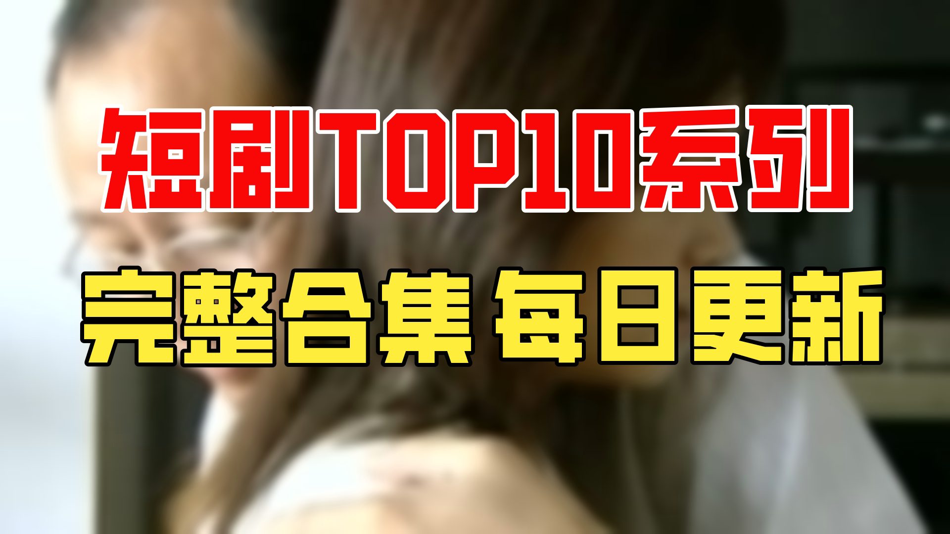 【合集】女人不再沉默(94集)【超清全集】哔哩哔哩bilibili