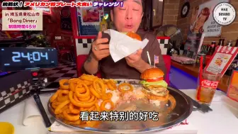 Download Video: 铃木吃得最好看的一次速食