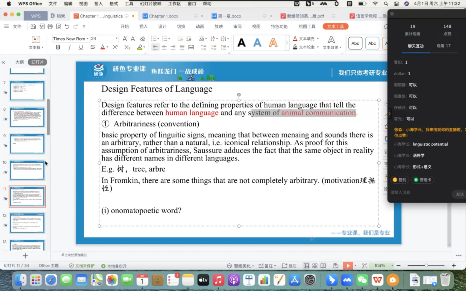 外国语言学及应用语言学 语言学导论试听课 (西外外应专业 611 & 821)哔哩哔哩bilibili