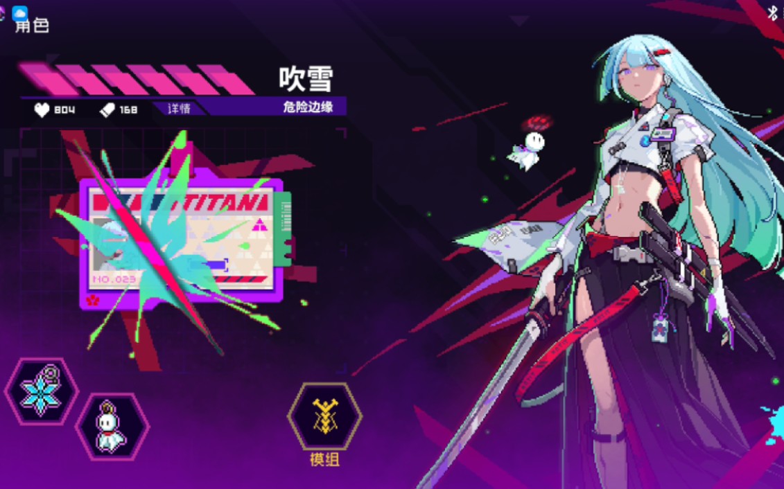 霓虹深渊 六模吹雪实战演示