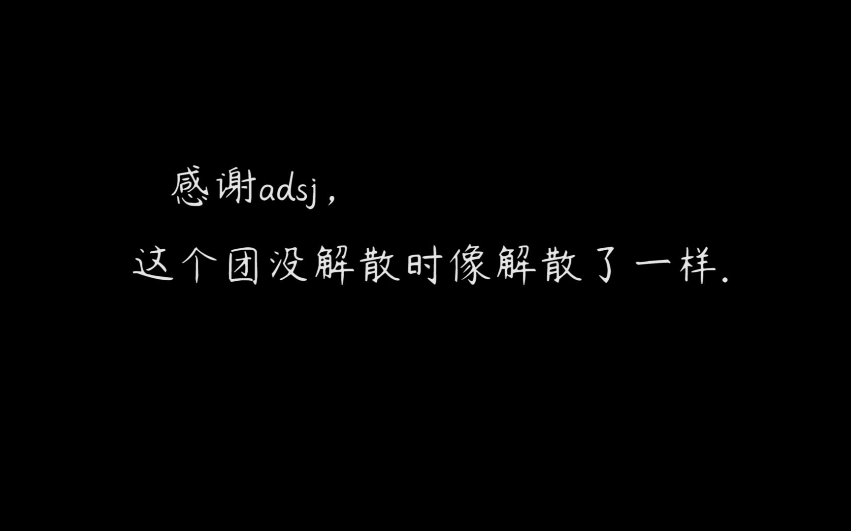 [图]【爆哭预警】“我们本来可以更好的 , 可是来不及了。”