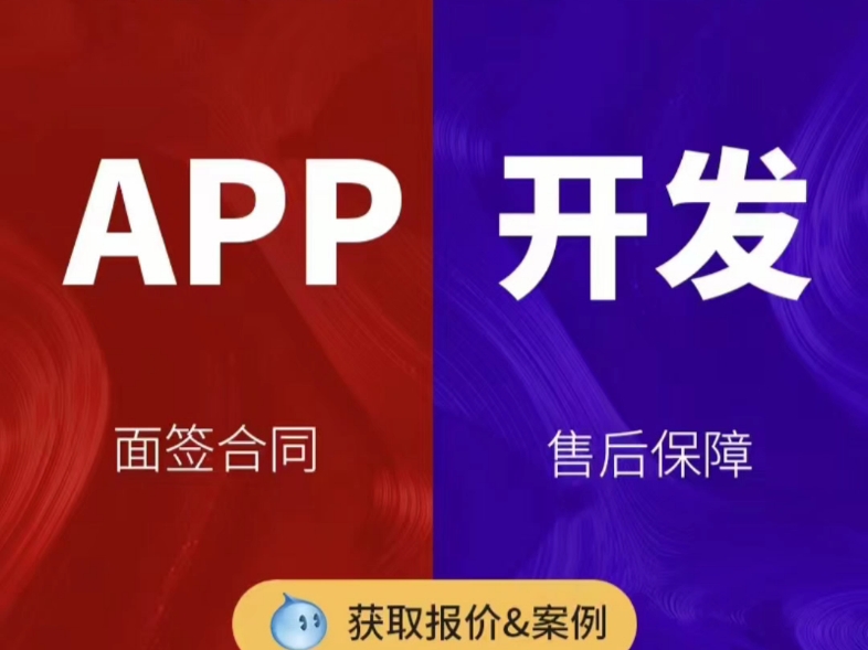 承接各类软件app小程序开发,数藏 潮玩链游游戏app开发,源码交付Java源码搭建一条龙支持定制哔哩哔哩bilibili