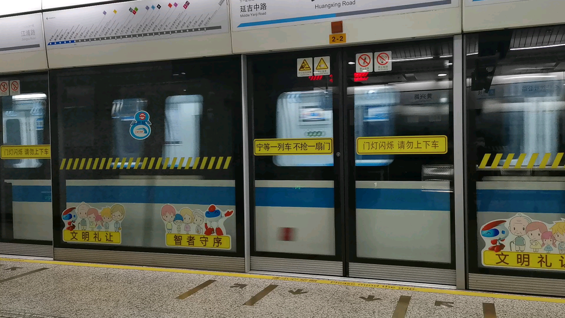 8号线(泥鳅三世890)黄兴路往市光路方向出站