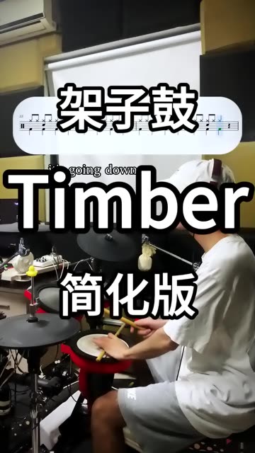 timber五线谱图片