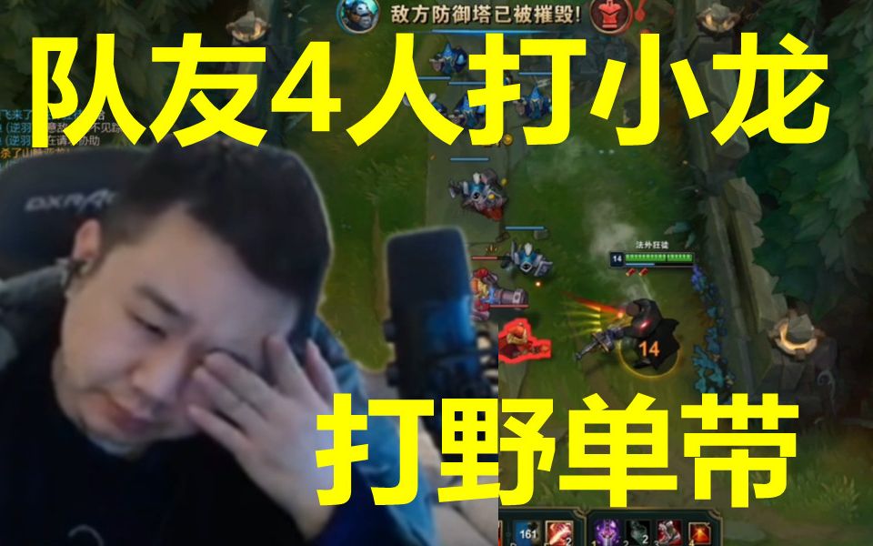 张顺飞在泉水得了对面施舍的两个人头 还觉得这把能翻盘 下一秒就把你水晶给干爆_哔哩哔哩bilibili_英雄联盟