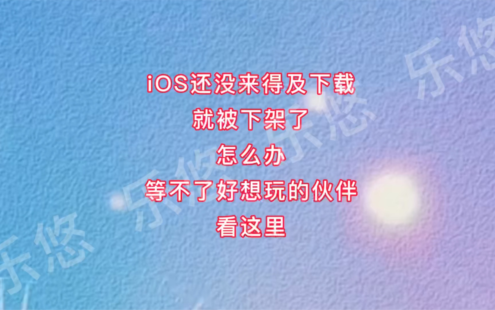 可口的披萨苹果如何下载?安卓去围脖搜我名字