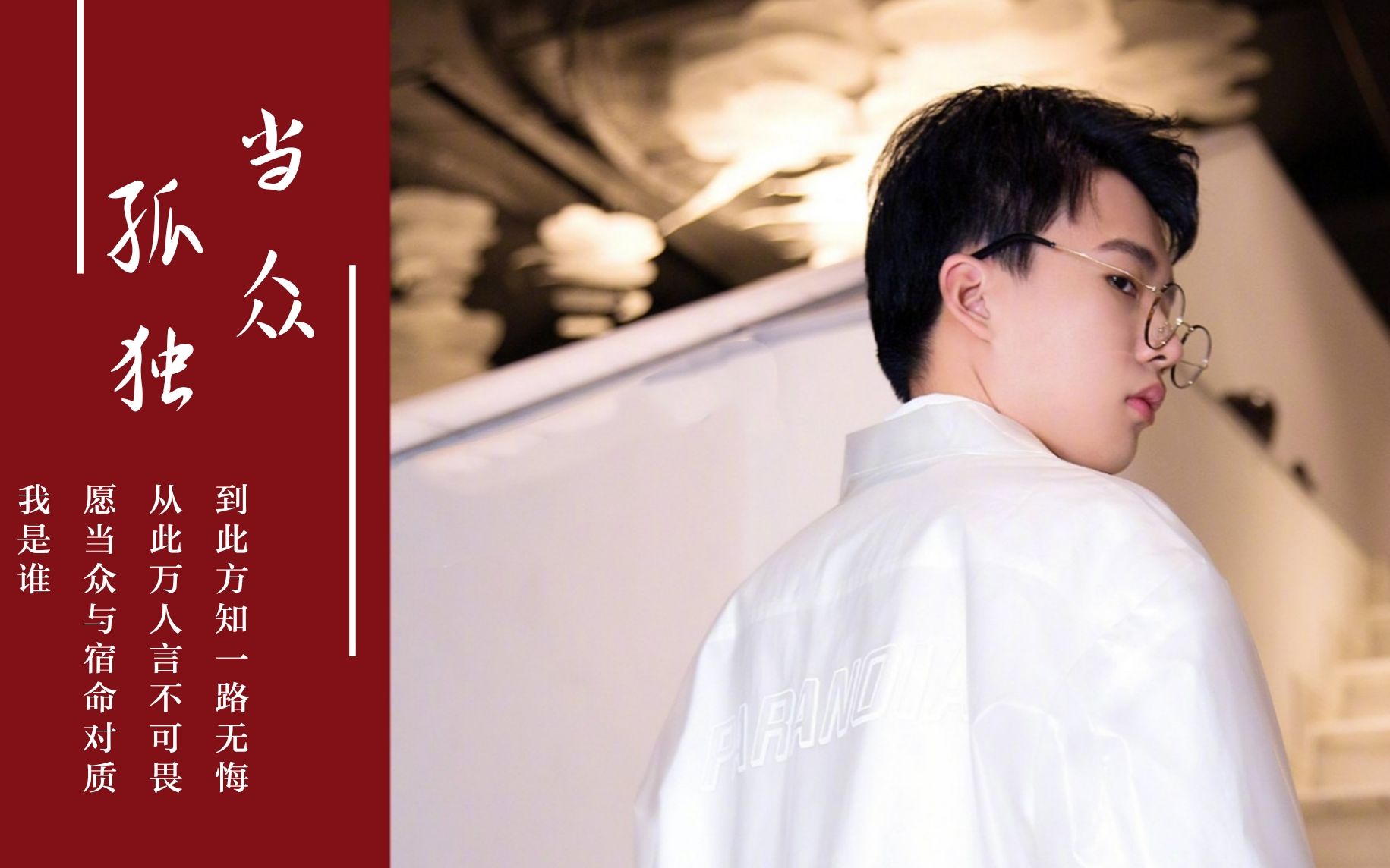 【郭麒麟】2019生贺/人生而孤独,但不匮于爱/大褂合集/燃向混剪