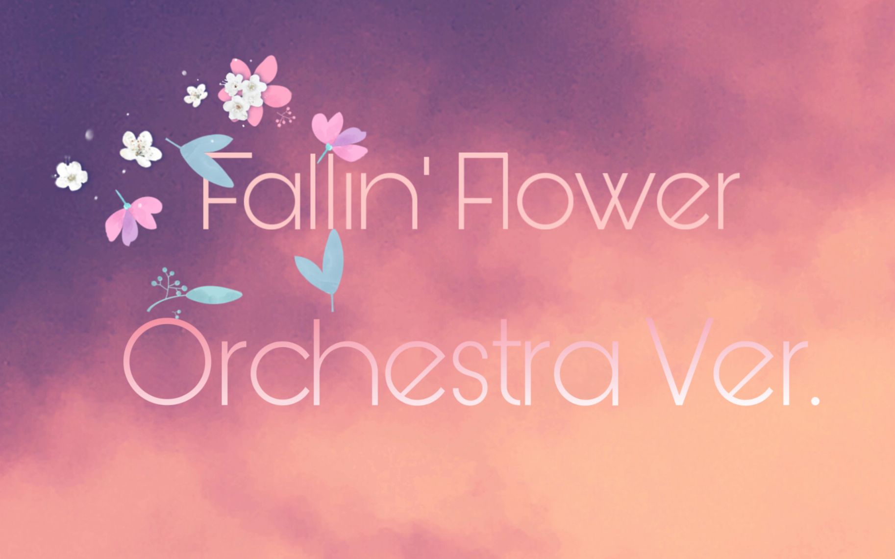 [图]【Seventeen】假如Fallin' Flower用燃向战歌交响乐打开？