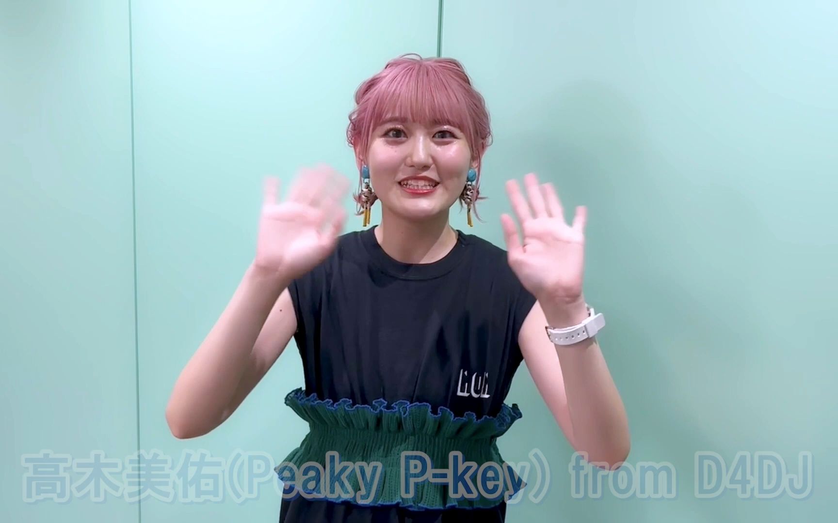 【高木美佑(Peaky Pkey) from D4DJ】ナガノアニエラフェスタ2023 コメント动画(naf23)哔哩哔哩bilibili