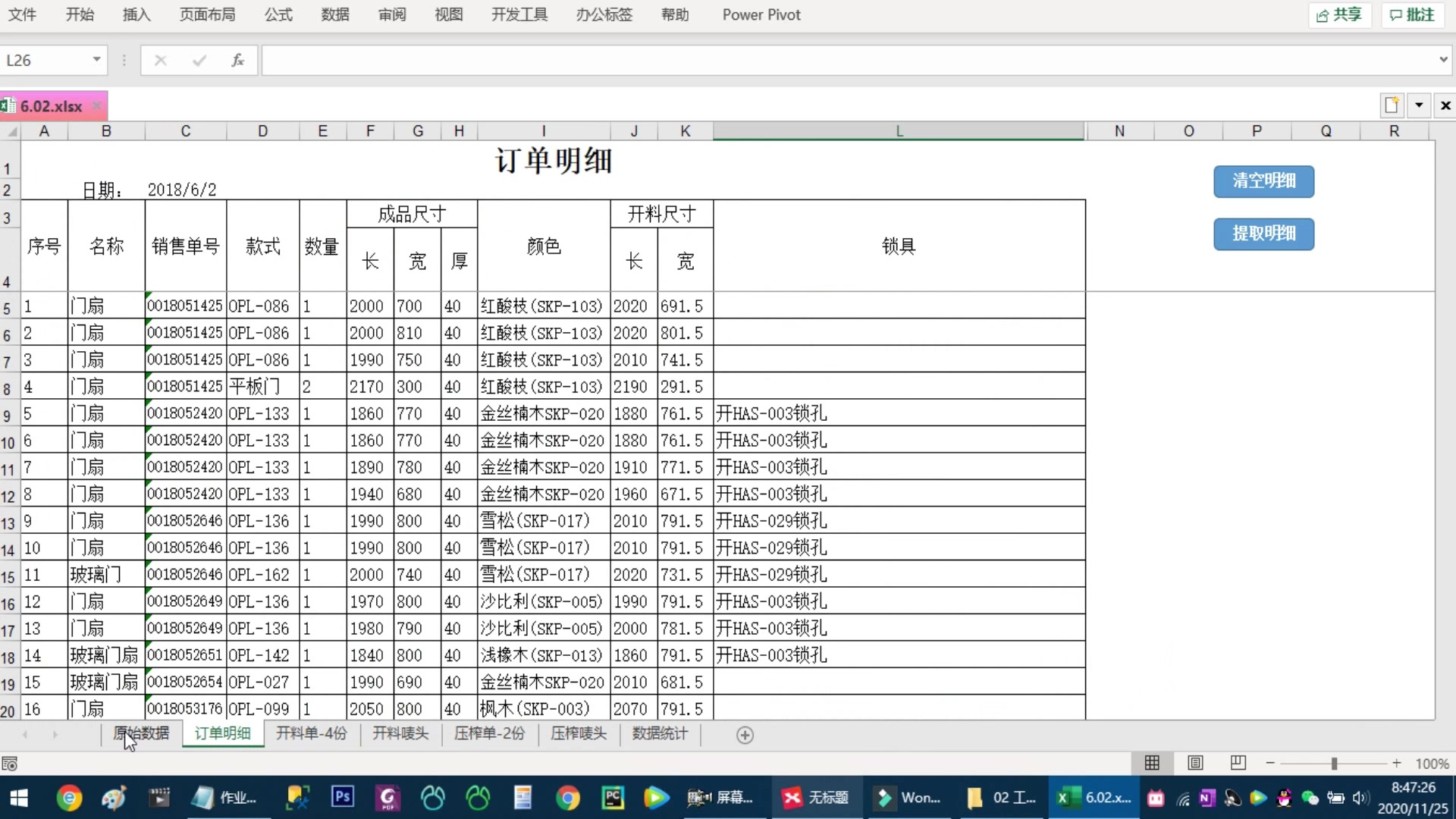 Excel VBA工作实用案例 按照每日的明细数据合并工作表再将数据按照客户名拆分为单个的文件哔哩哔哩bilibili