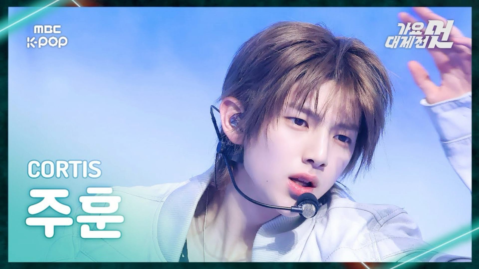 【官方直拍】'Deja Vu'+'FaSHioN' (CORTIS JUHOON Fancam) 金主训 竖版直拍 | MBC歌谣大祭典 251231