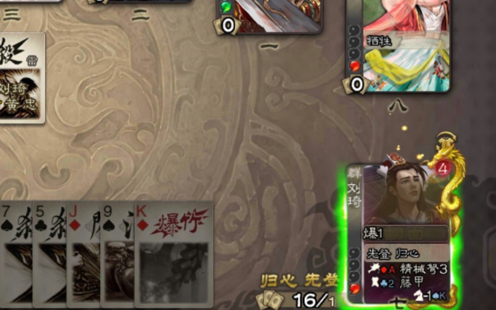 三国杀刘琦天下人才皆入我麾下神曹操