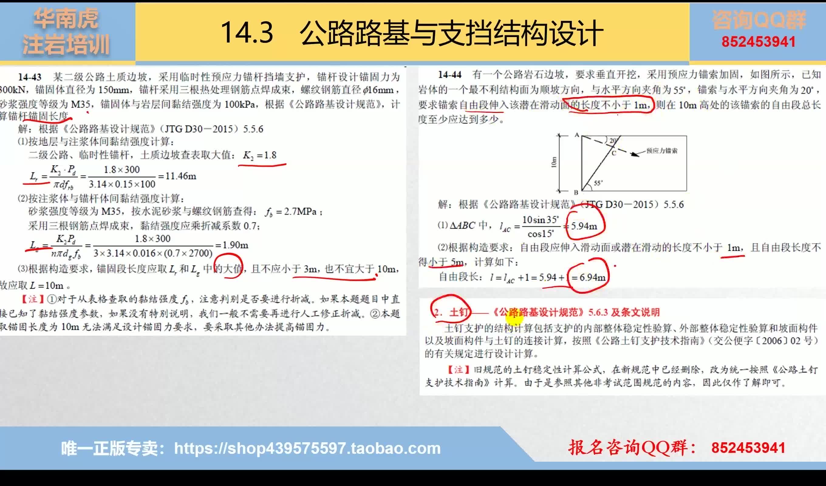 岩土公铁路基与支挡结构设计哔哩哔哩bilibili