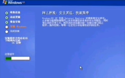 疫情在家没电脑用?up用自己手机安装winxp系统!哔哩哔哩bilibili