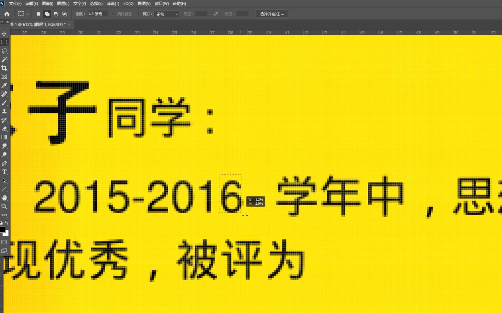 讲解奖状等证书图片上的名字日期写错了怎么用PS修改哔哩哔哩bilibili