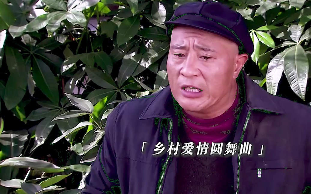 赵四假装晕倒,被刘能谢广坤联手收拾,简直笑不活了