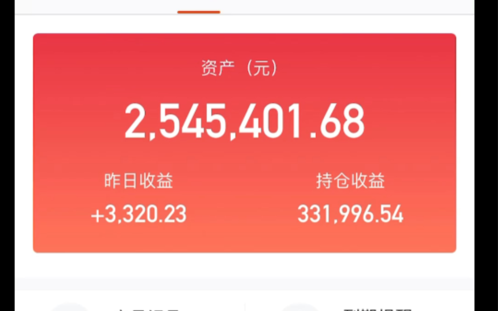 【强少】4个月了,总结下今年的投资.哔哩哔哩bilibili