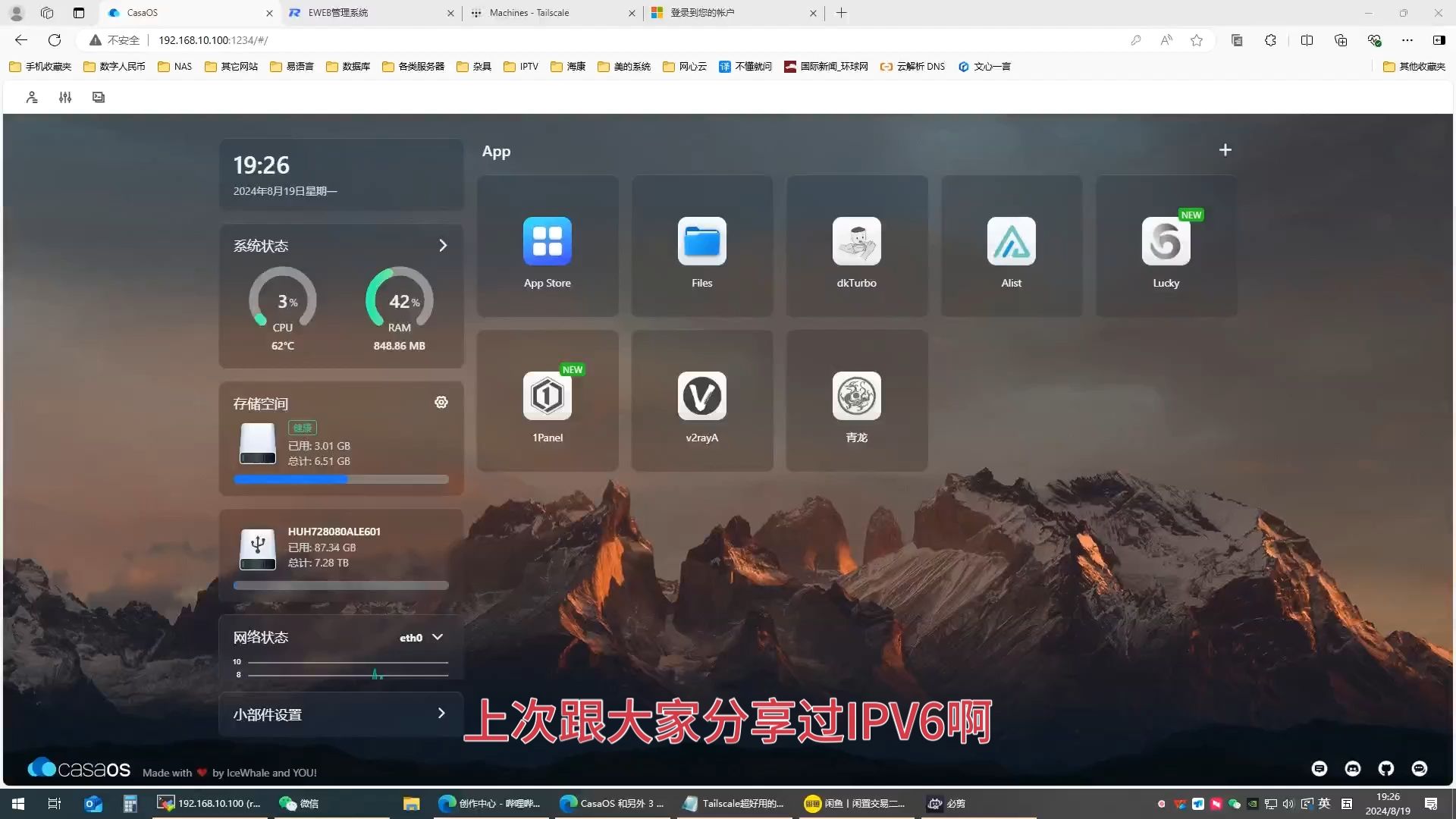 VPN,Tailscale 远程访问NAS及整个网络,无需路由设置,支持全平台访问.安装简单,内网穿透/科学上网魔法哔哩哔哩bilibili