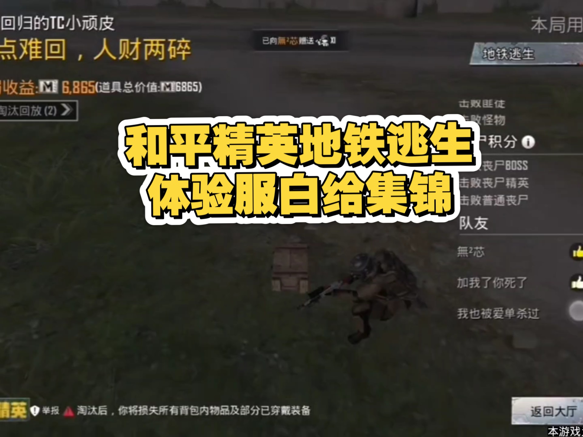 新游戏玩法：生存与逃离共存：生存与逃离共存