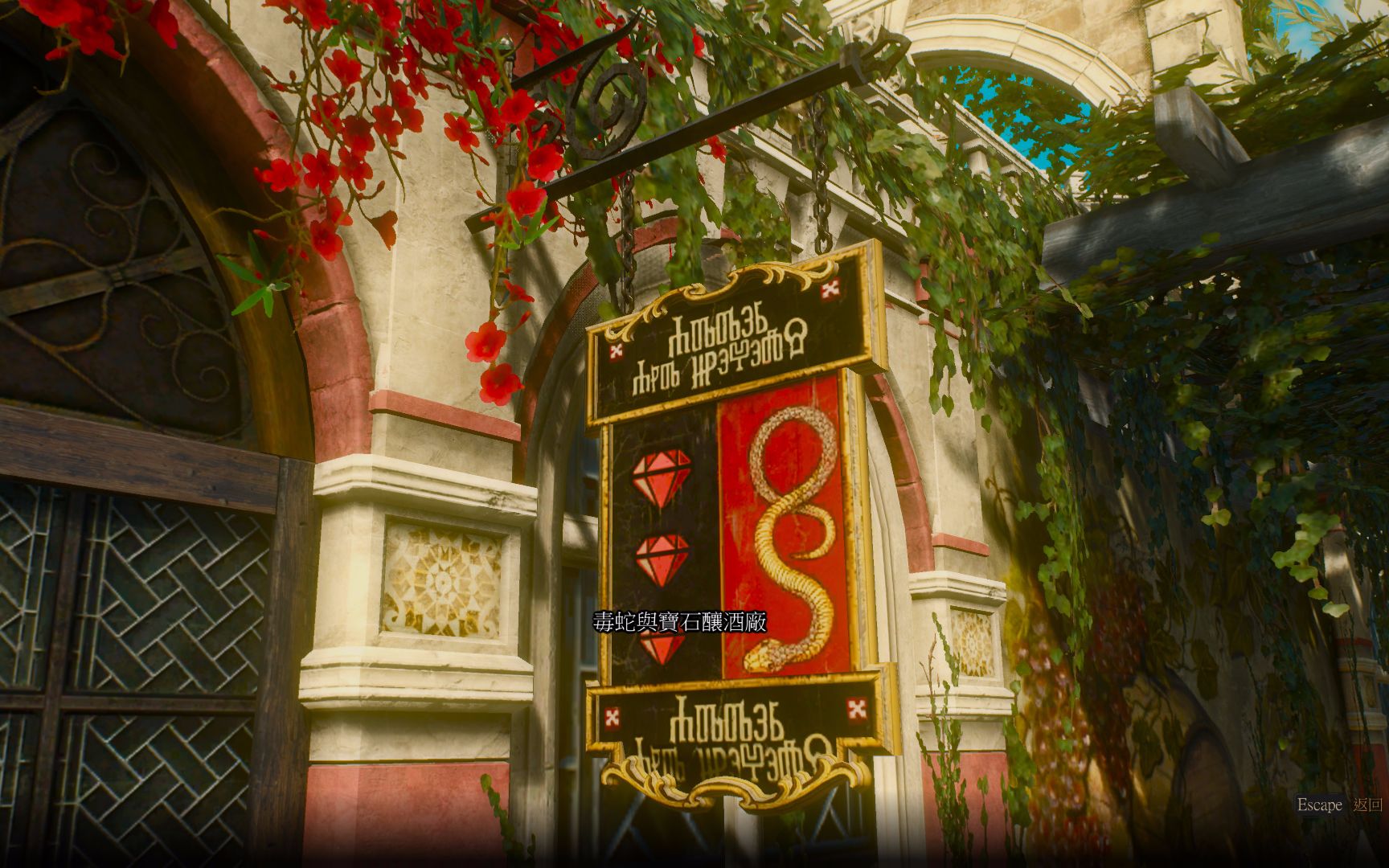 【水木】巫师3血与酒陶森特某酒馆的吟游诗人