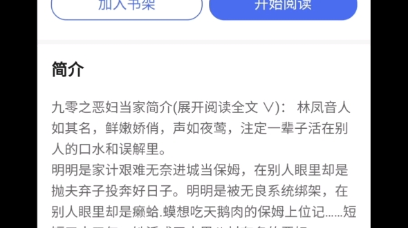 小说完结年代文1八零年代一只独秀2小地精三岁半3穿成女主矮小黑妹妹4九零之恶妇当家5从修士到寡妇[七十年代]6七零之懒夫妻哔哩哔哩bilibili