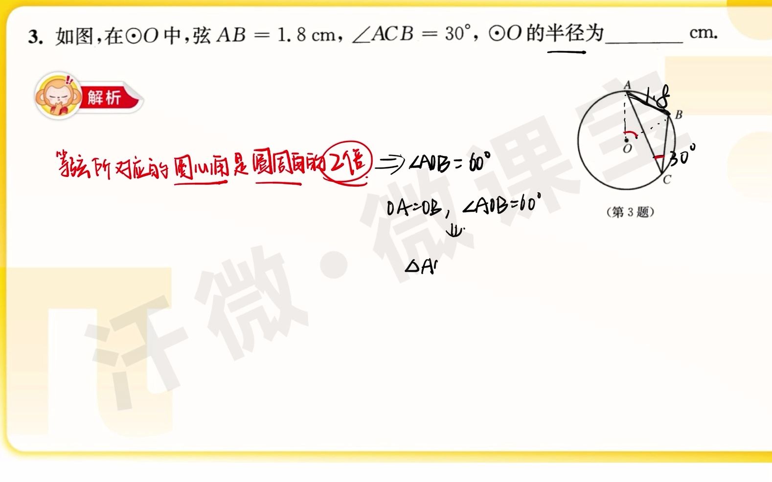 徐睿初中数学哔哩哔哩bilibili