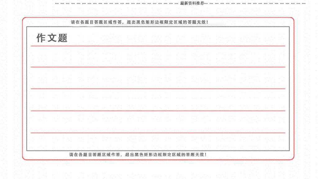 《把栏杆拍遍》——梁衡(2)哔哩哔哩bilibili