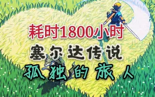 战斗旅行 搜索结果 哔哩哔哩弹幕视频网 つロ乾杯 Bilibili