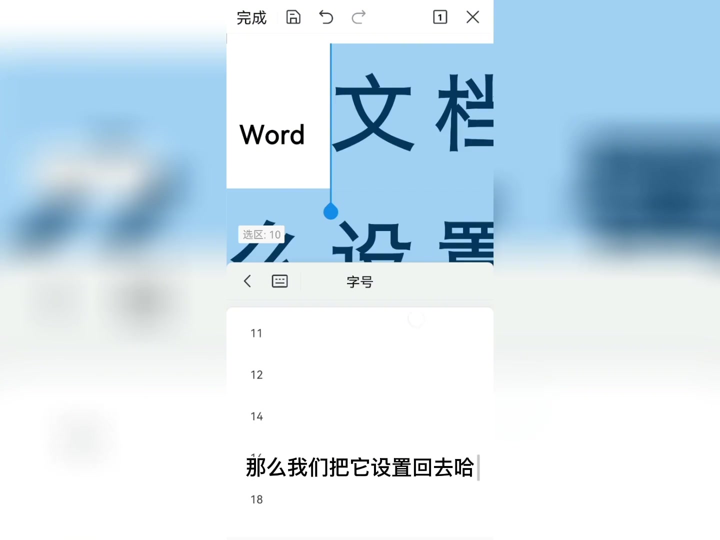 手机办公,word文档怎么设置字体格式哔哩哔哩bilibili