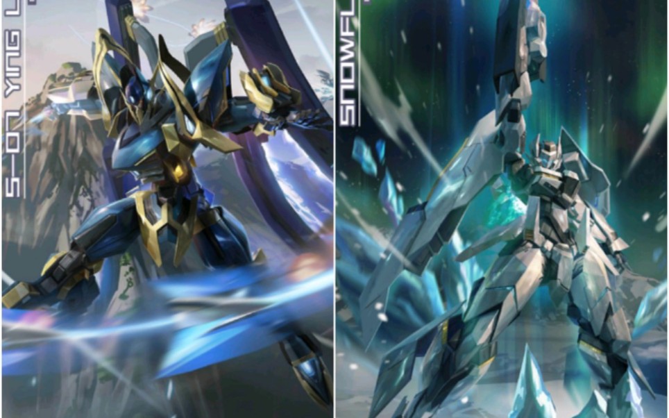 【机动战队】冰翼应龙 冰队试玩_哔哩哔哩_bilibili