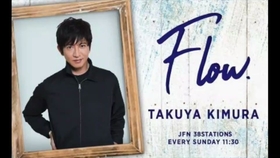 年4 5月合集 木村拓哉flow Supported By Gyao 哔哩哔哩 つロ干杯 Bilibili 年4 5月合集 木村拓哉flow Supported By Gyao 哔哩哔哩 つロ干杯 Bilibili