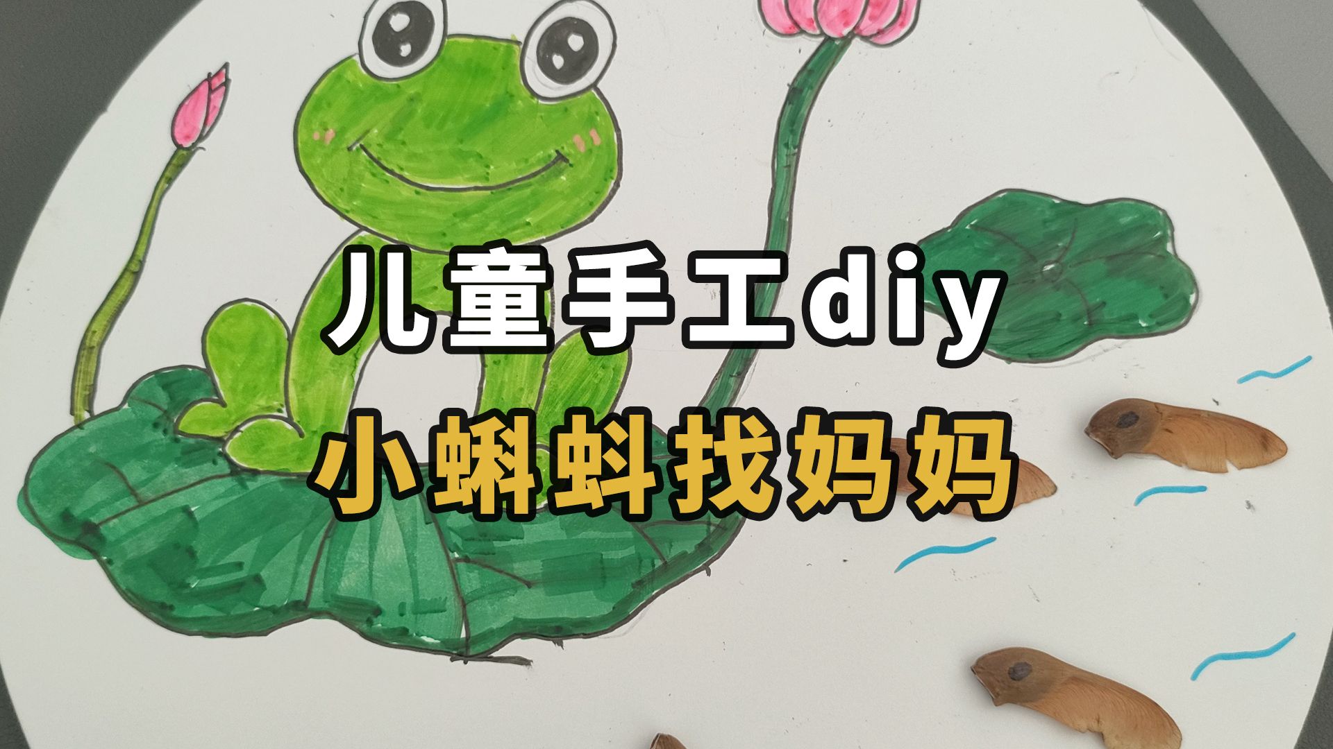 可爱小青蛙简笔画