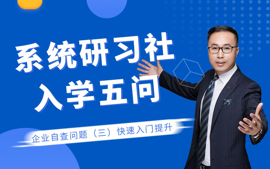 企业自查!你的公司有什么问题,知道怎么解决吗?哔哩哔哩bilibili