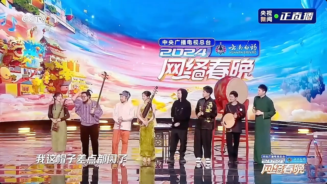 alan walker2024网络春晚